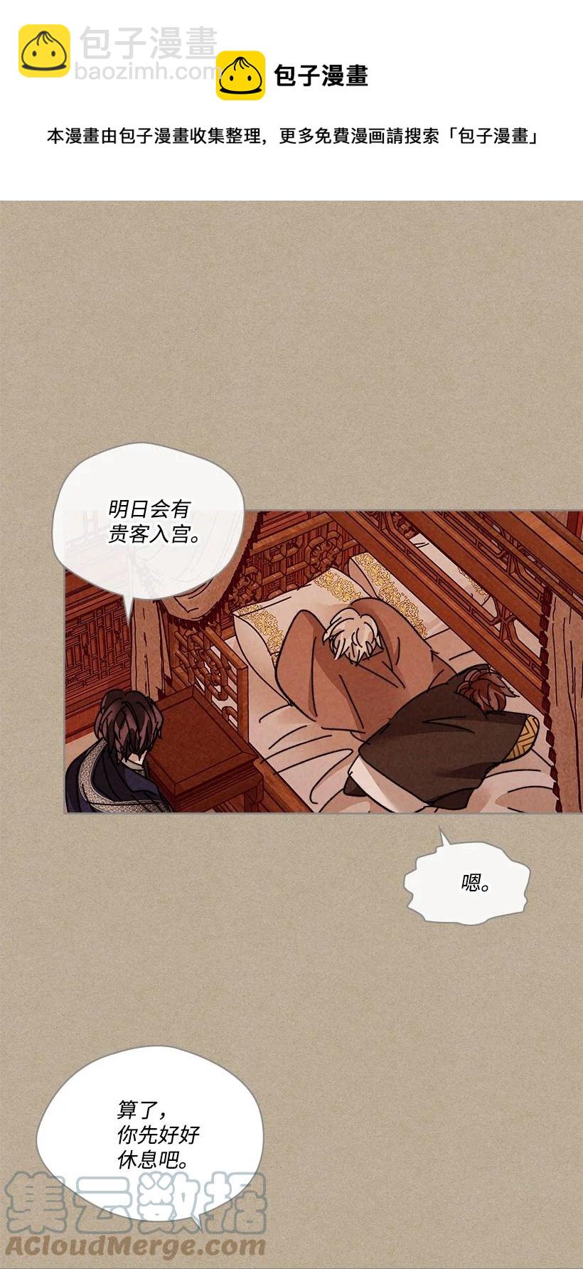 《龙下雨的国家》151 151 第13页