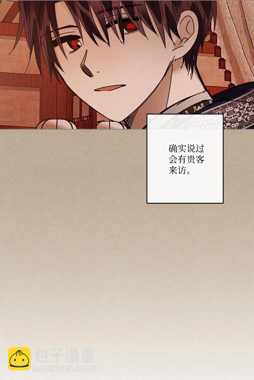 《龙下雨的国家》151 151 第14页