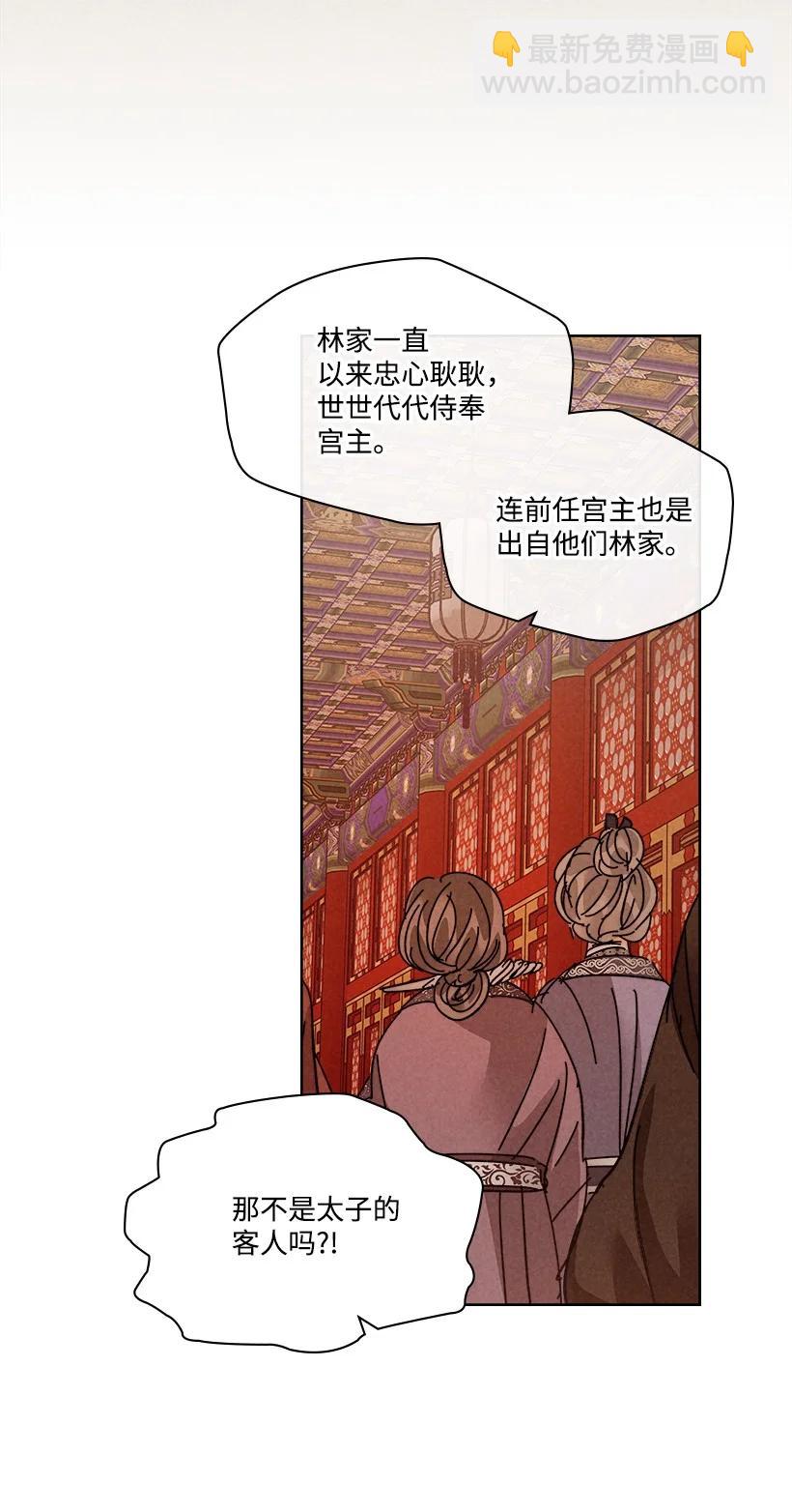 《龙下雨的国家》151 151 第15页