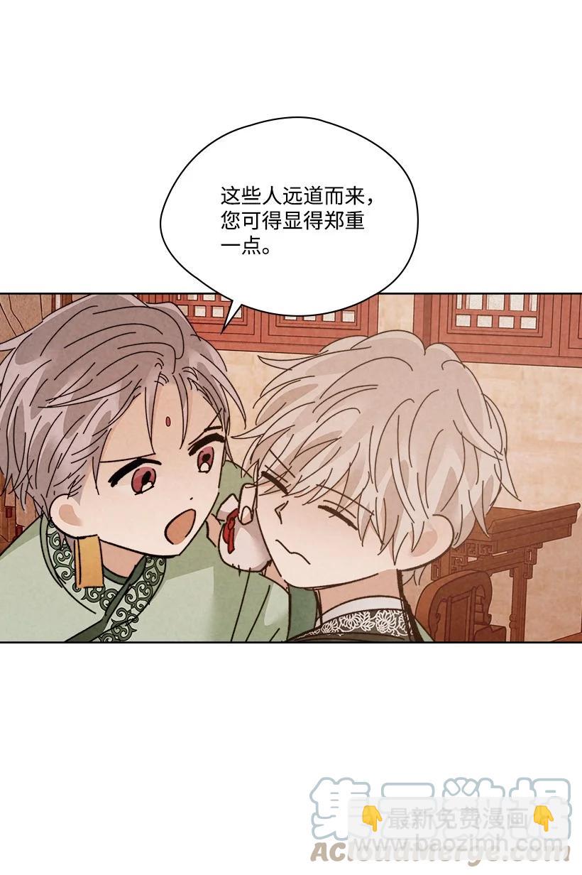 《龙下雨的国家》151 151 第16页