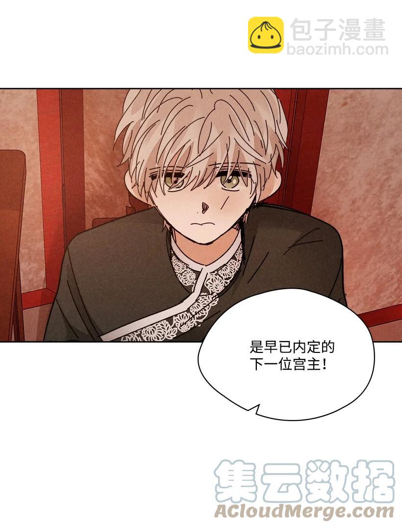 《龙下雨的国家》151 151 第19页
