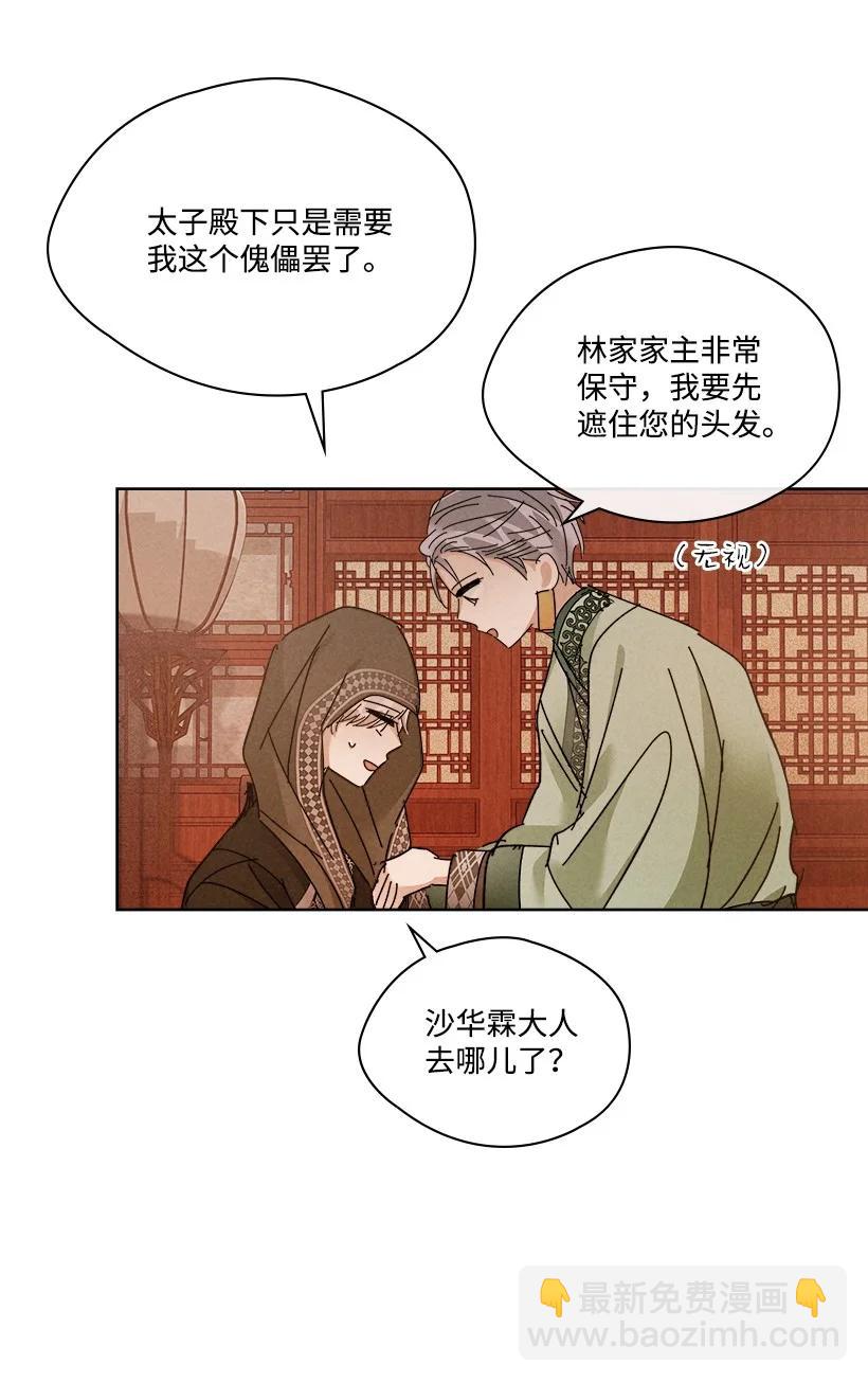 《龙下雨的国家》151 151 第20页