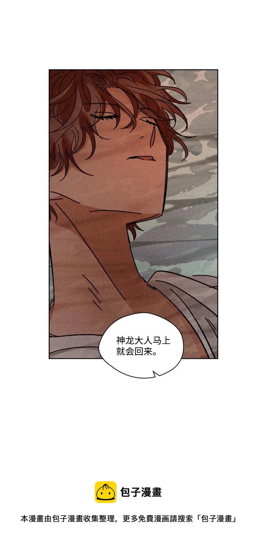 《龙下雨的国家》151 151 第21页