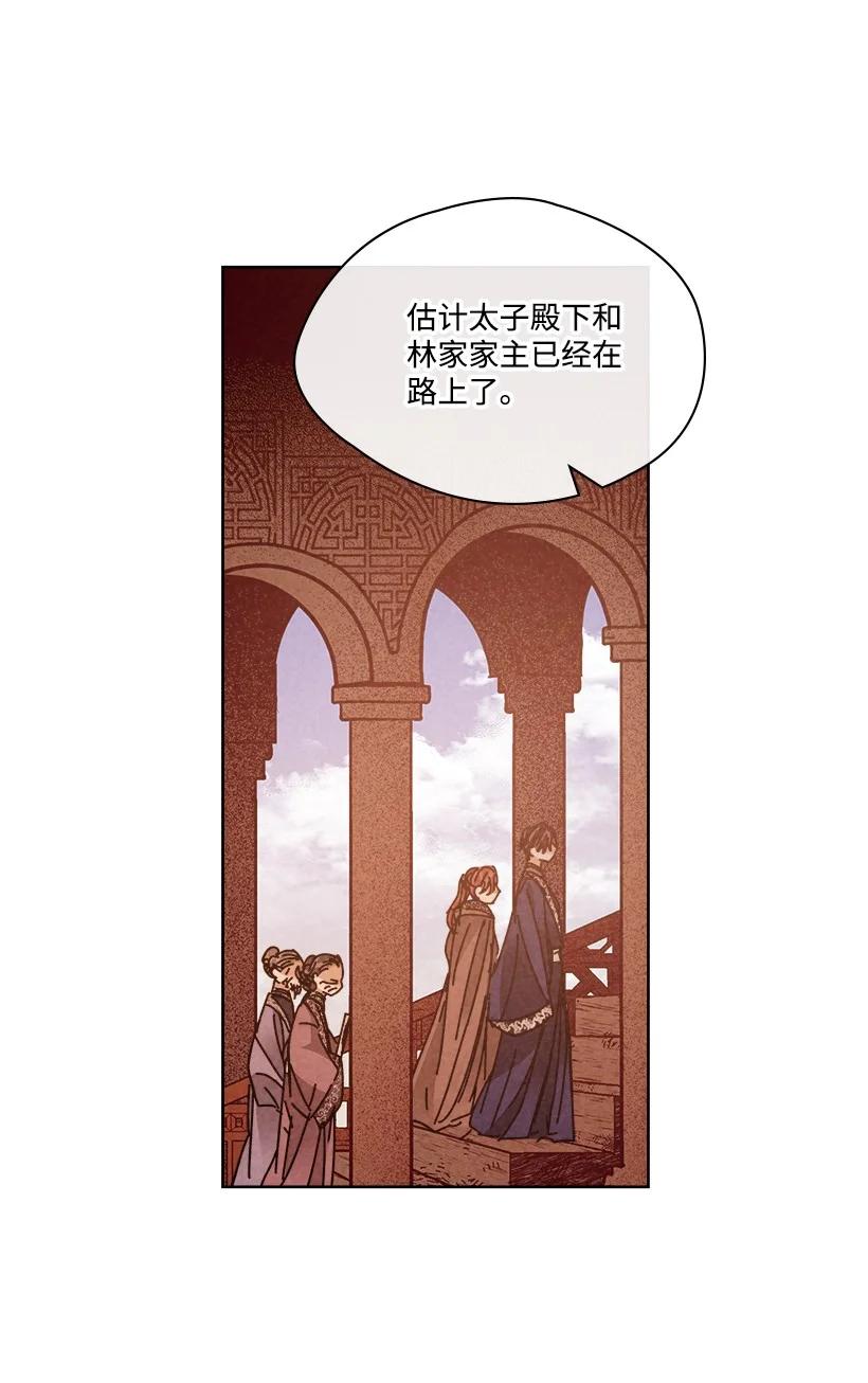 《龙下雨的国家》151 151 第23页