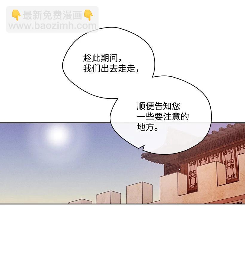《龙下雨的国家》151 151 第24页