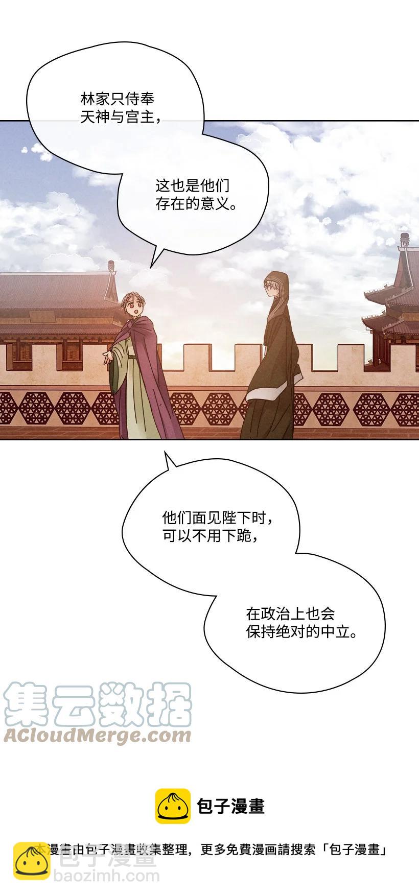 《龙下雨的国家》151 151 第25页
