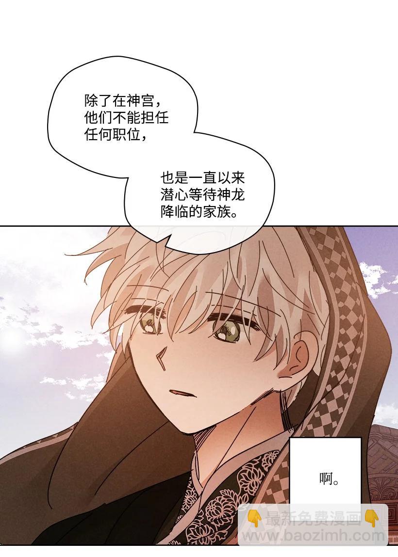 《龙下雨的国家》151 151 第26页