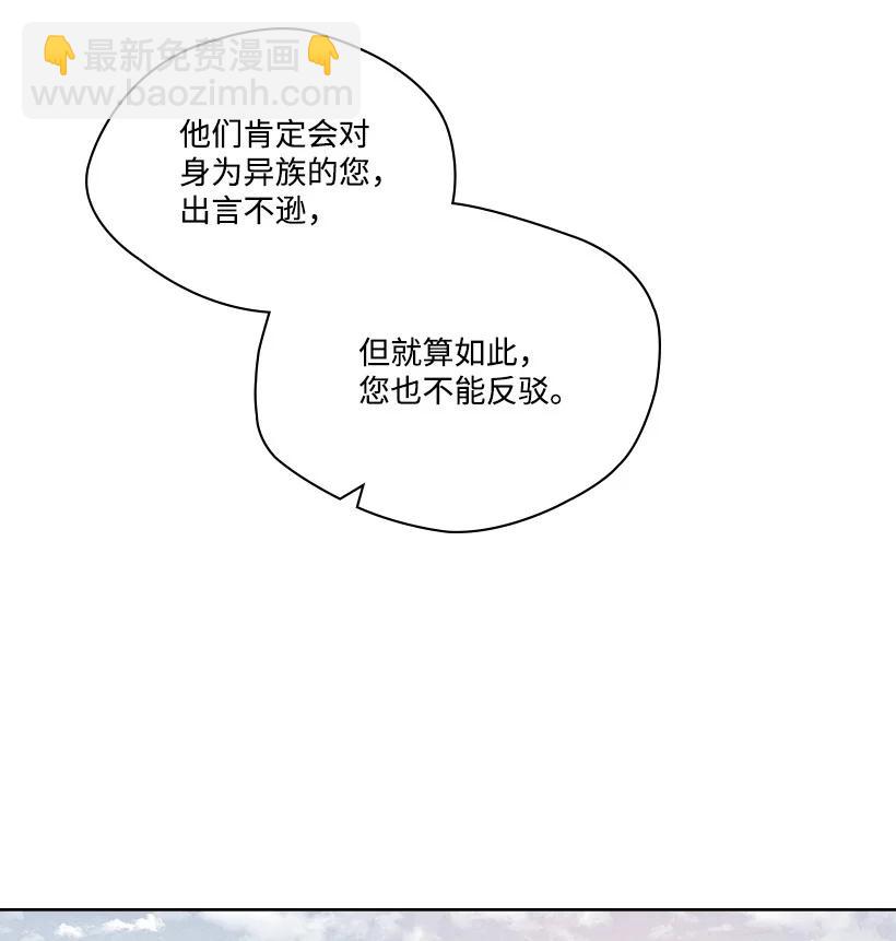 《龙下雨的国家》151 151 第27页