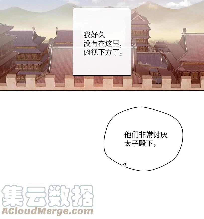 《龙下雨的国家》151 151 第28页