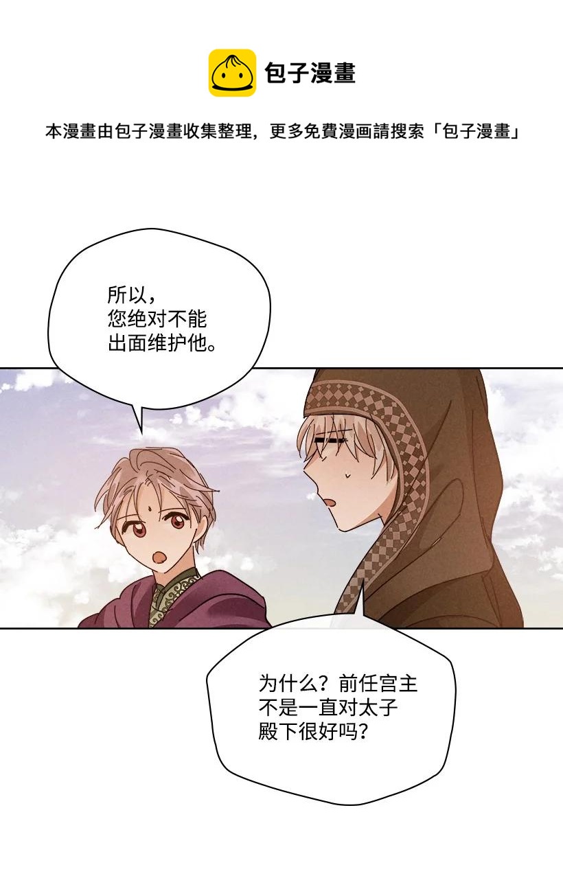《龙下雨的国家》151 151 第29页
