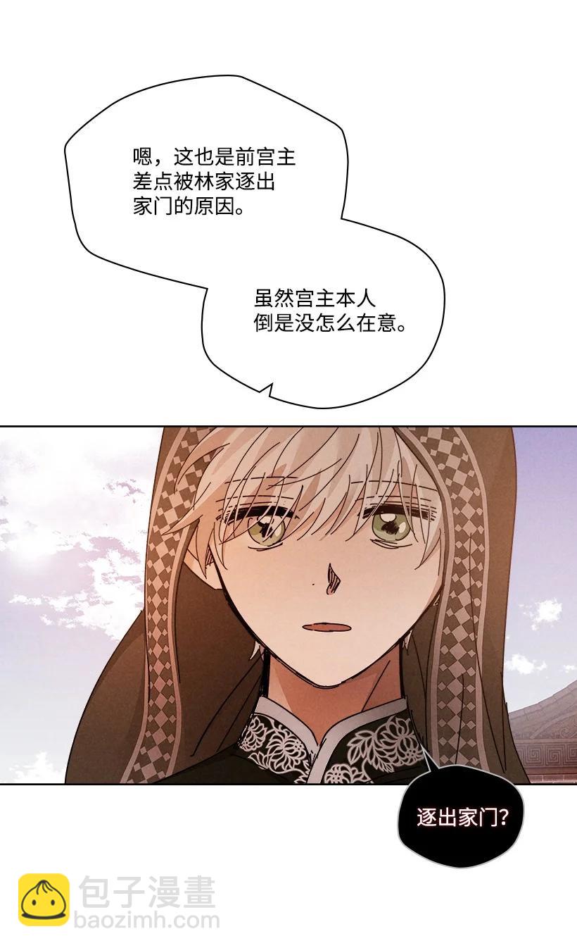 《龙下雨的国家》151 151 第30页