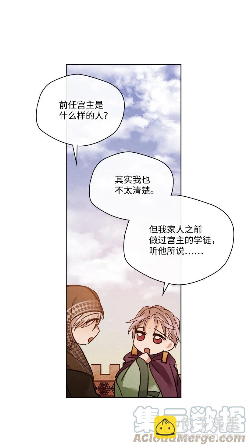 《龙下雨的国家》151 151 第31页