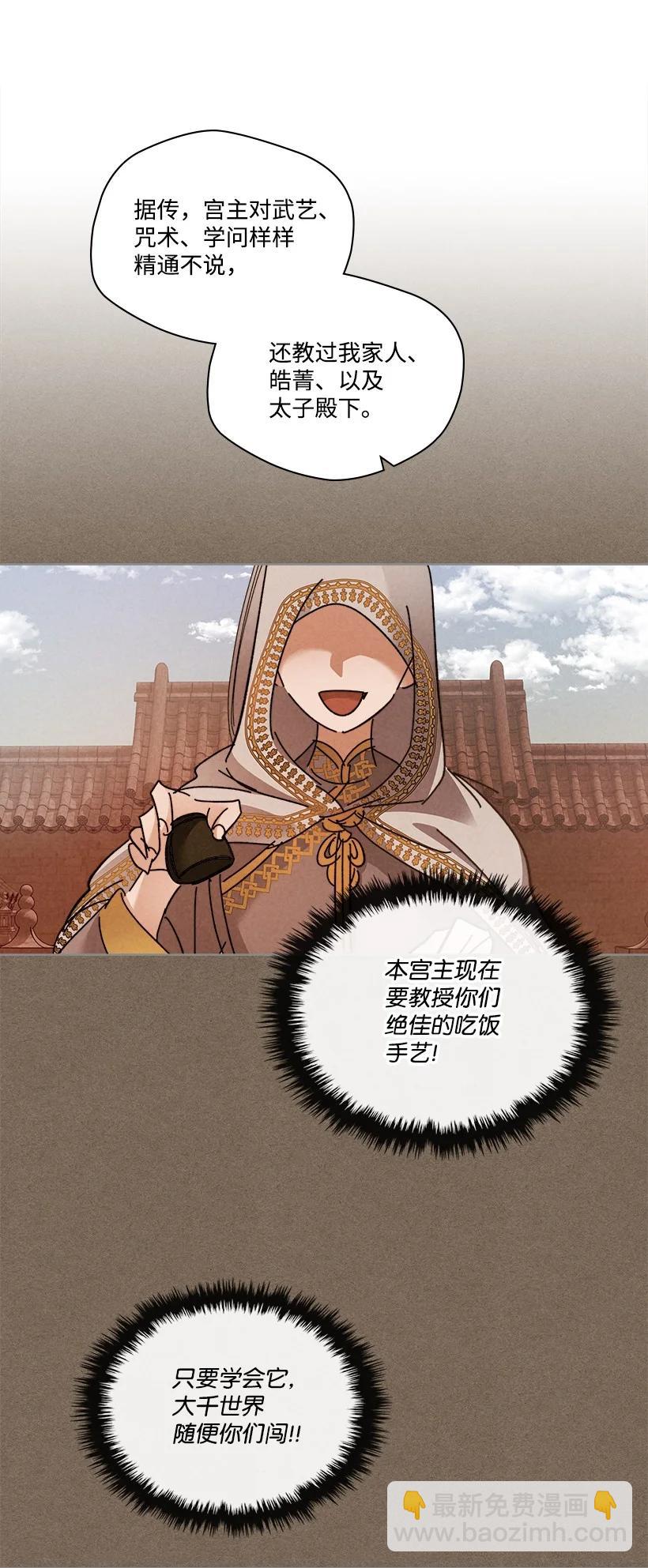 《龙下雨的国家》151 151 第32页