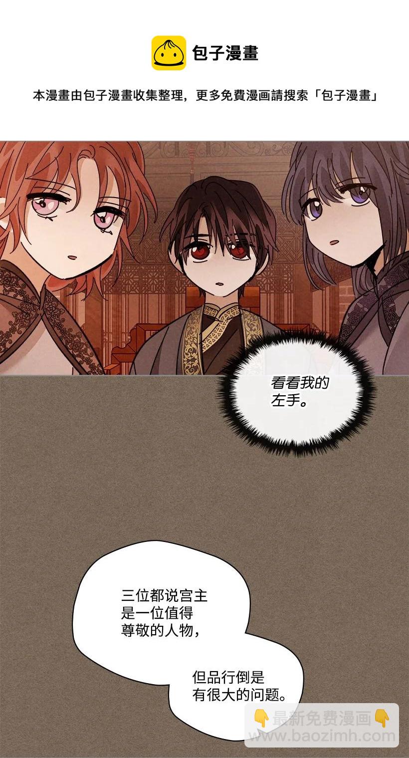 《龙下雨的国家》151 151 第33页