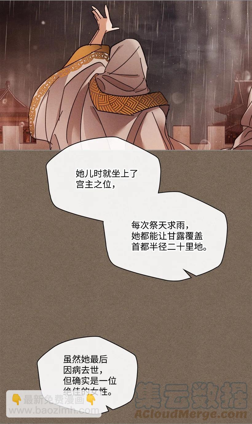 《龙下雨的国家》151 151 第34页