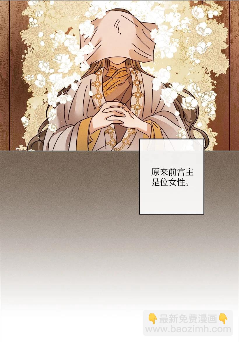 《龙下雨的国家》151 151 第35页