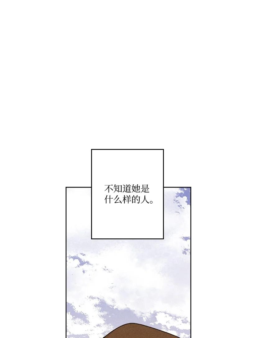 《龙下雨的国家》151 151 第39页