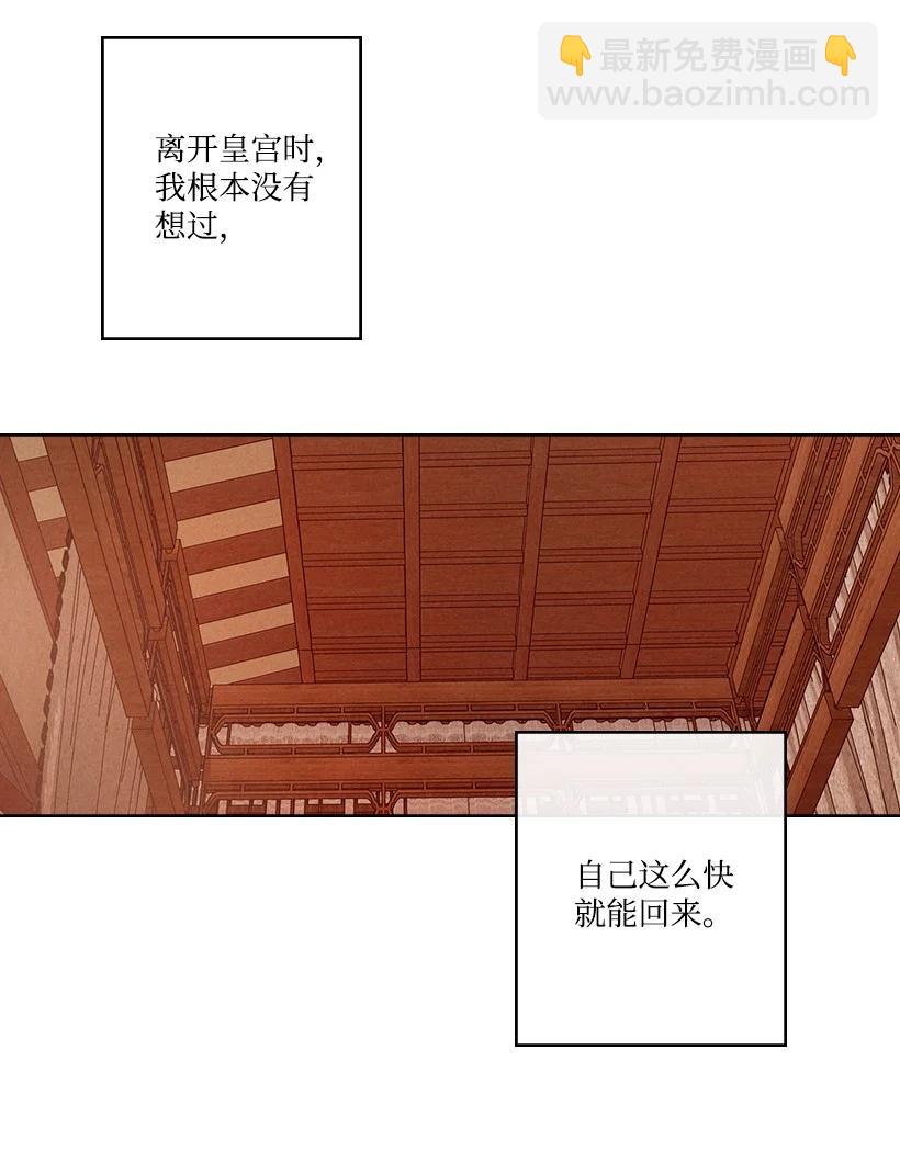 《龙下雨的国家》151 151 第3页