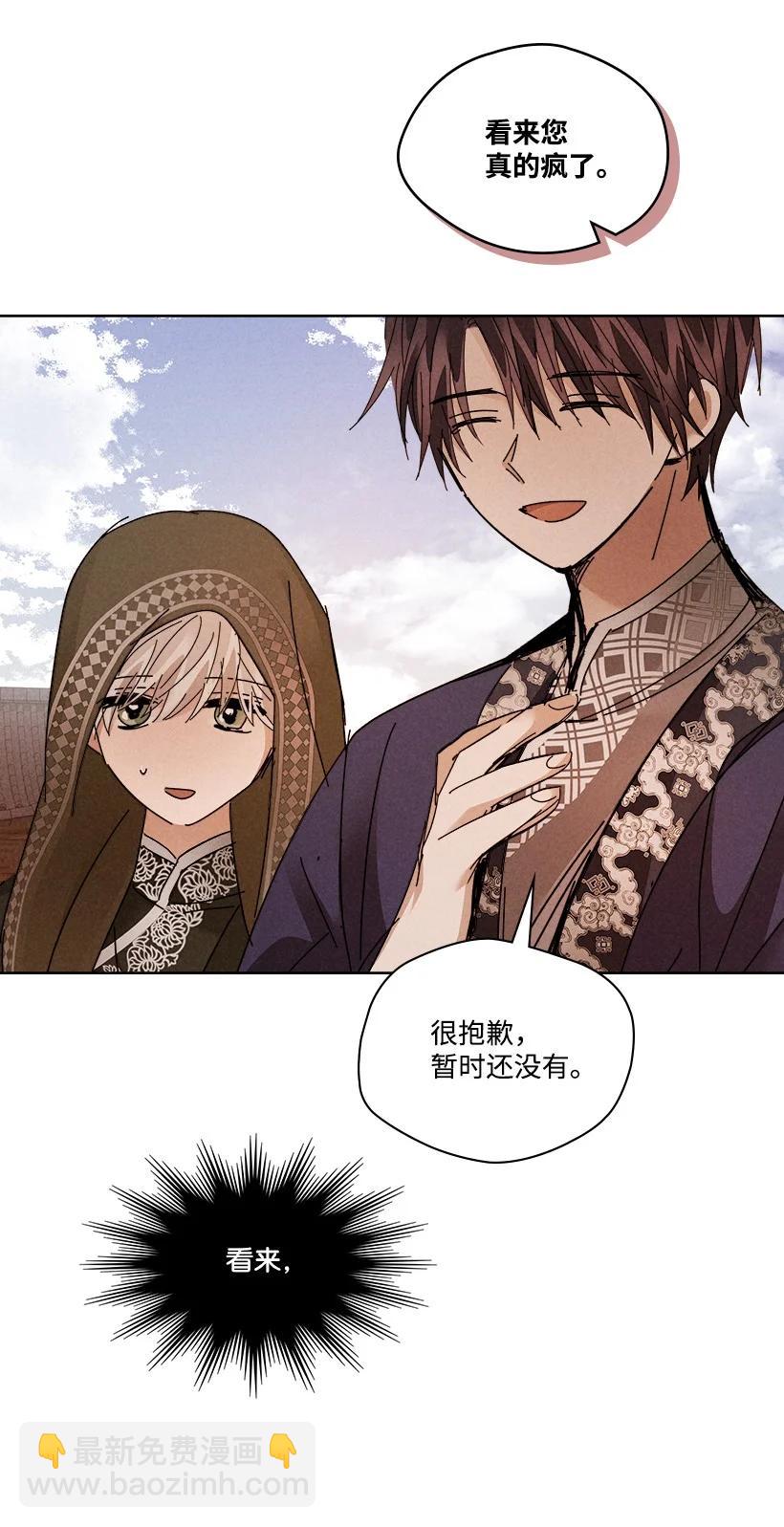 《龙下雨的国家》151 151 第44页