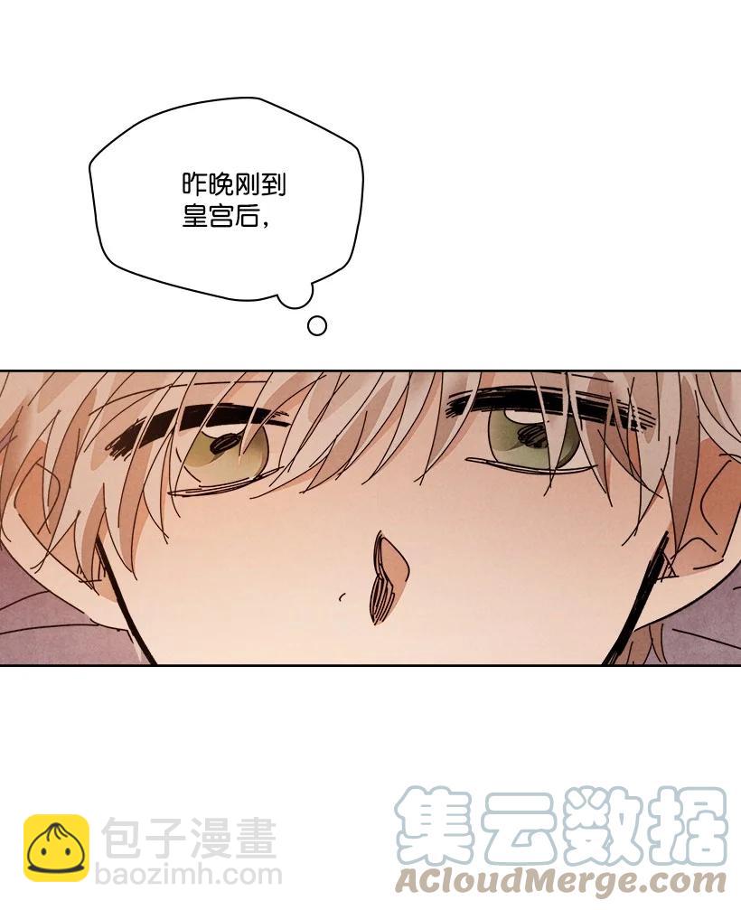 《龙下雨的国家》151 151 第4页