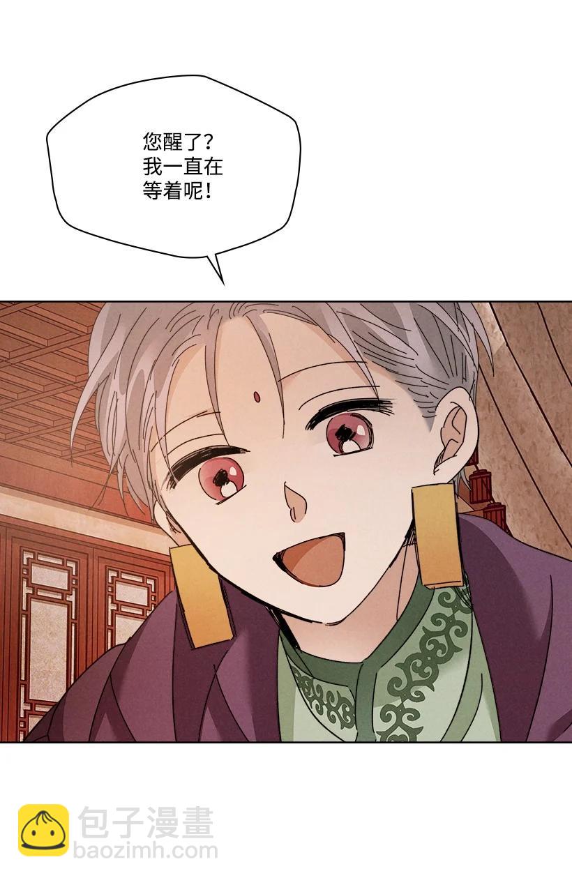 《龙下雨的国家》151 151 第6页