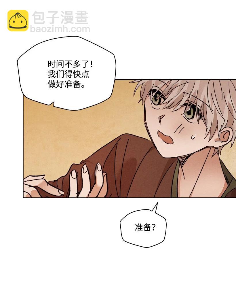 《龙下雨的国家》151 151 第8页