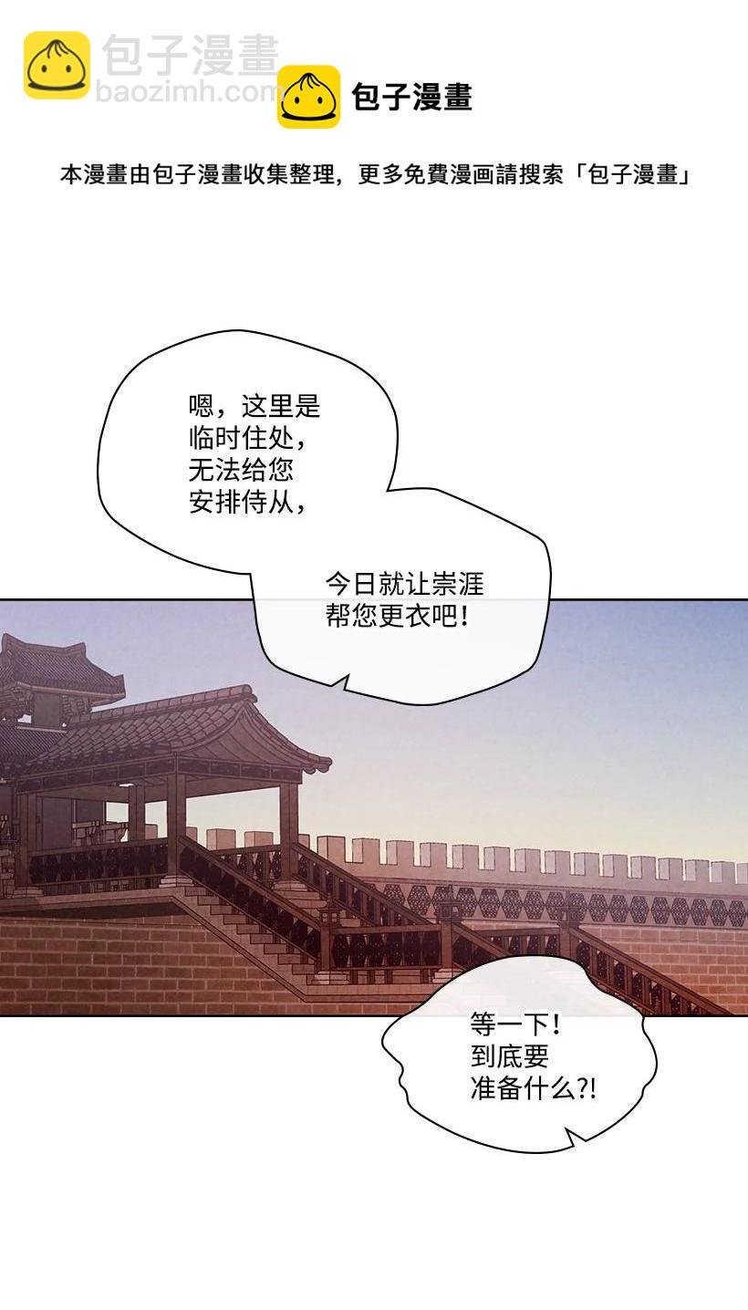 《龙下雨的国家》151 151 第9页
