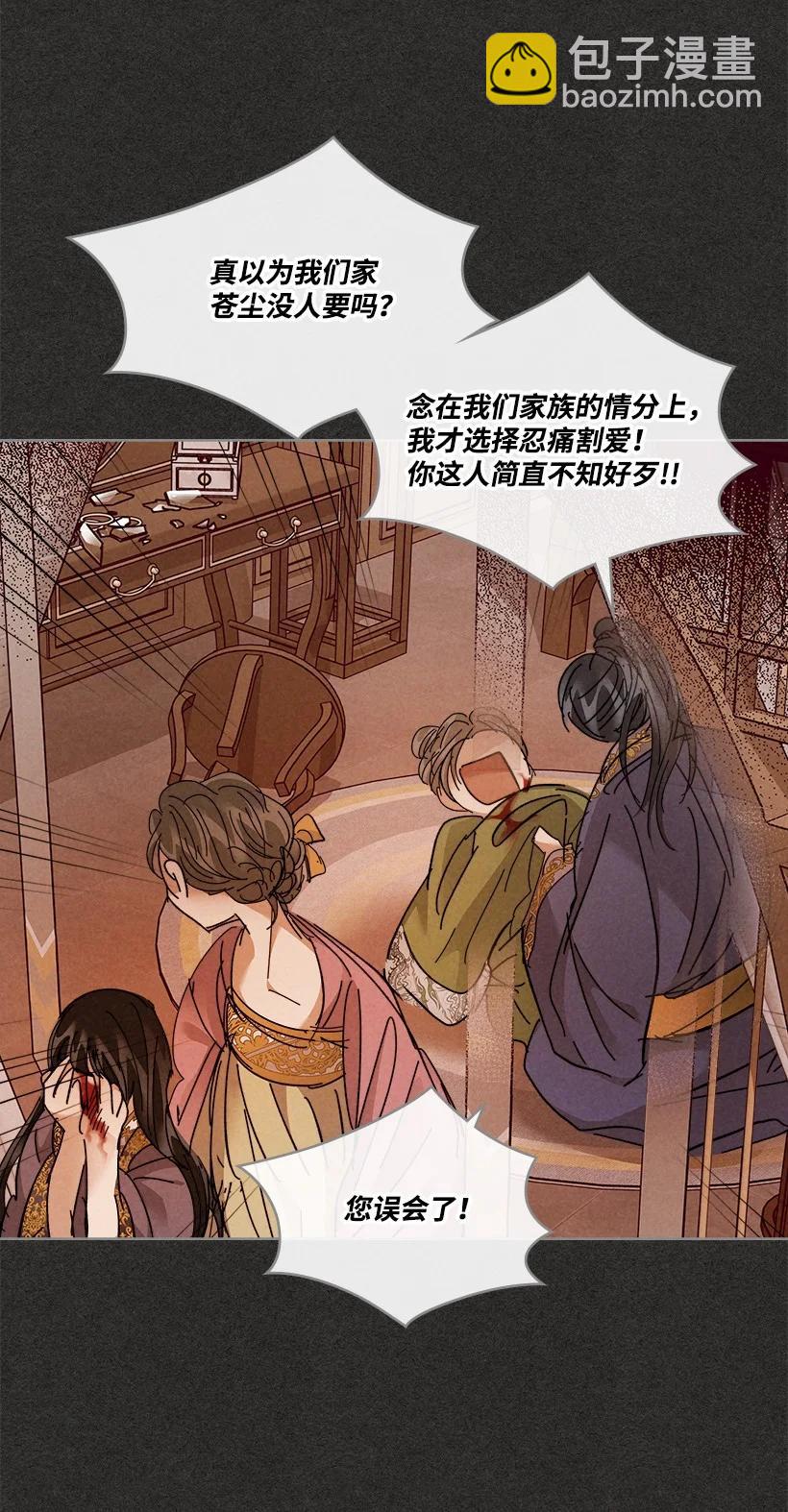 《龙下雨的国家》150 150 第12页