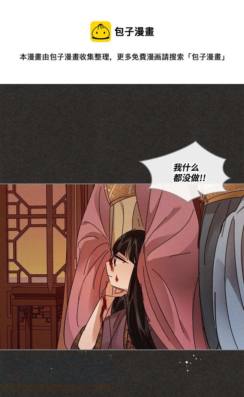《龙下雨的国家》150 150 第13页