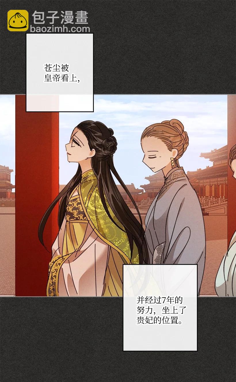 《龙下雨的国家》150 150 第15页