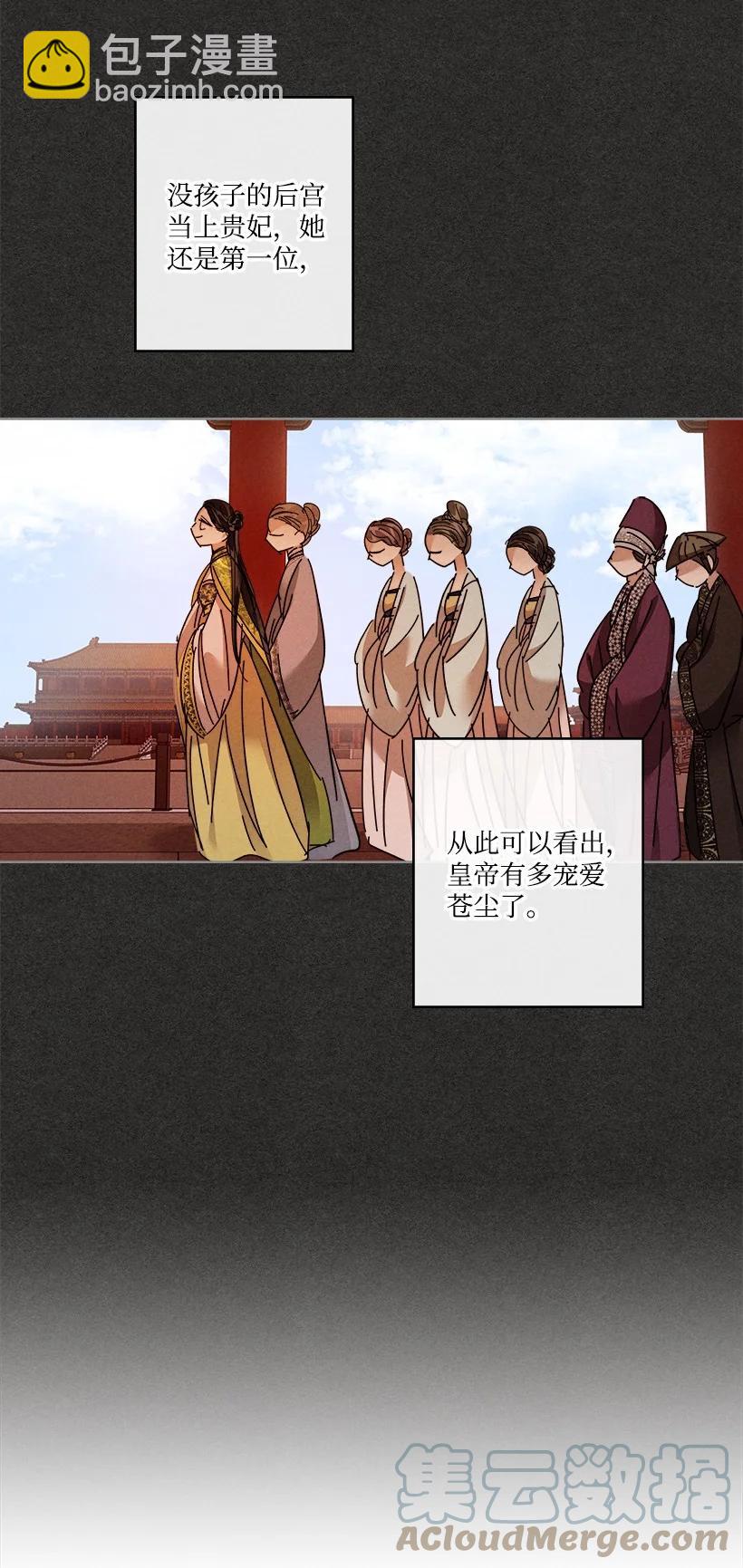 《龙下雨的国家》150 150 第16页