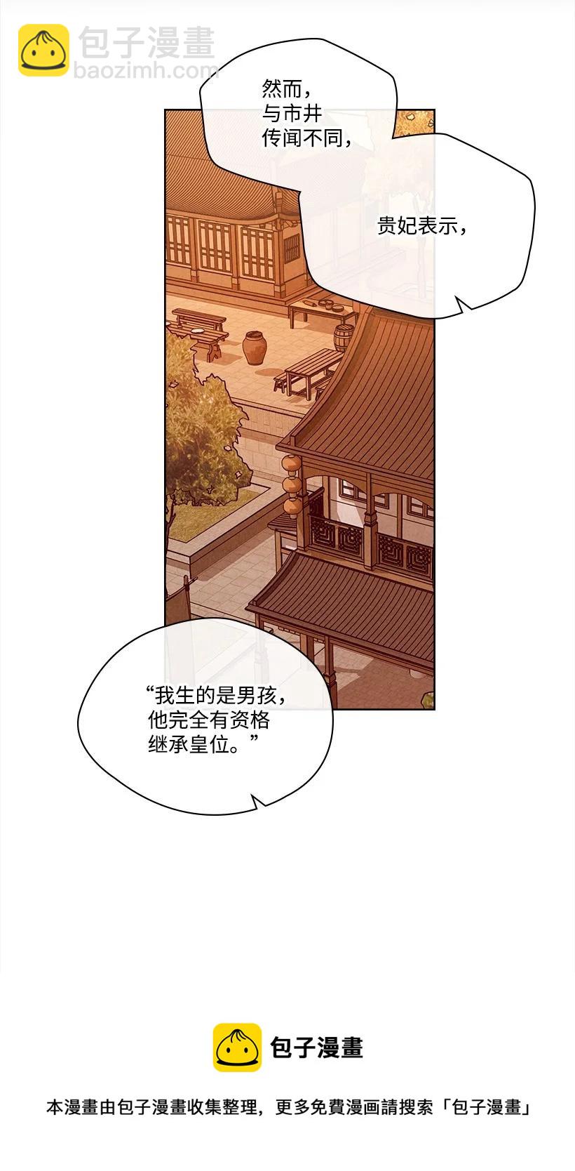 《龙下雨的国家》150 150 第17页