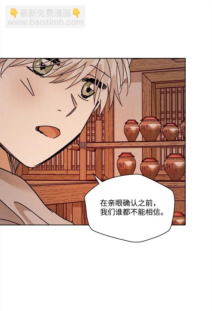 《龙下雨的国家》150 150 第18页