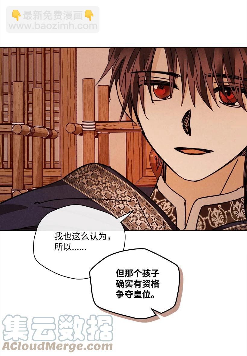 《龙下雨的国家》150 150 第19页