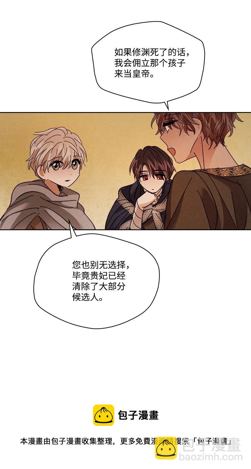 《龙下雨的国家》150 150 第21页