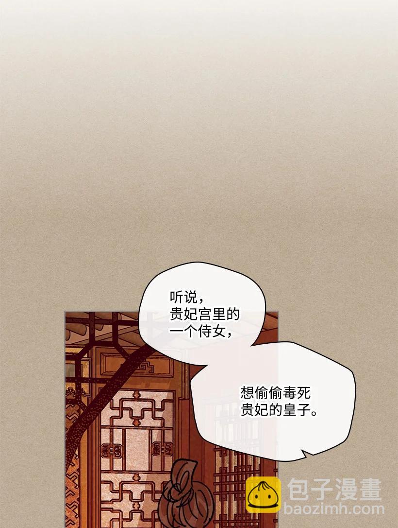 《龙下雨的国家》150 150 第23页