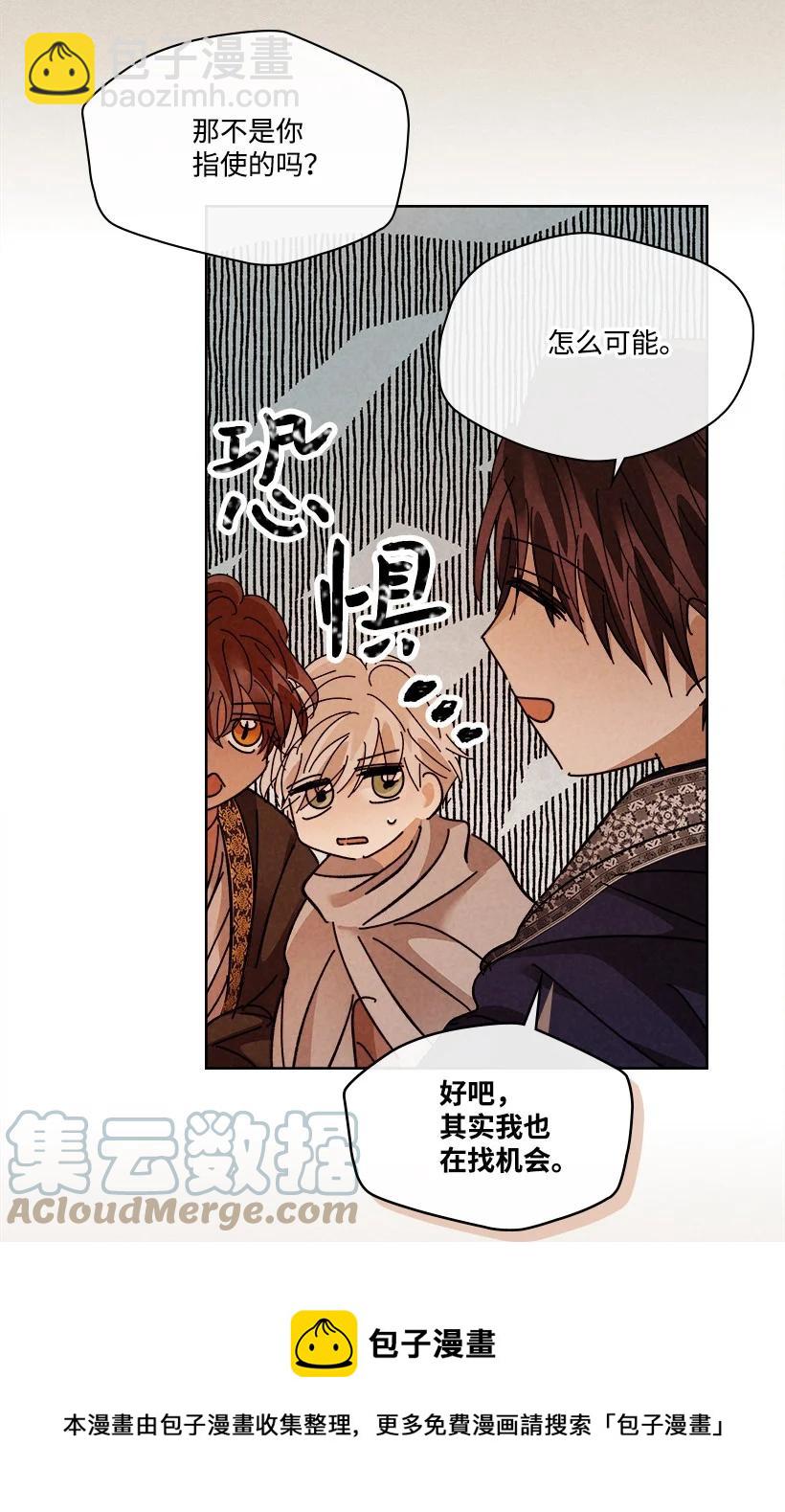 《龙下雨的国家》150 150 第25页