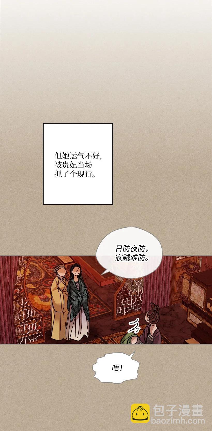 《龙下雨的国家》150 150 第26页