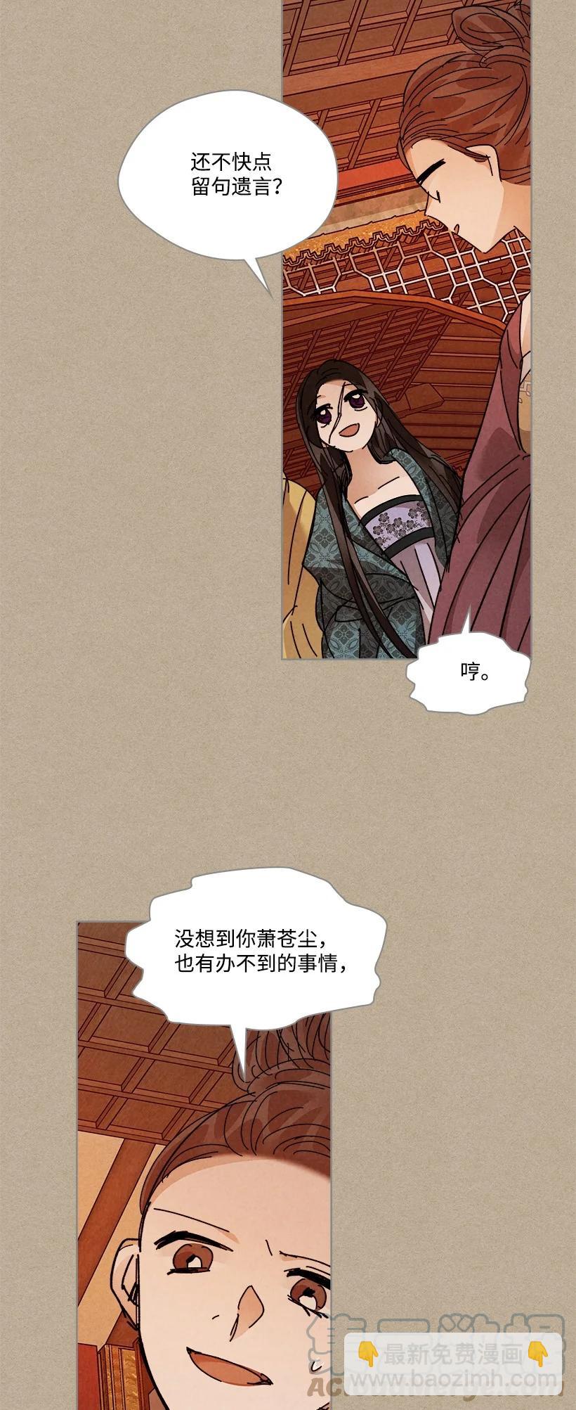 《龙下雨的国家》150 150 第28页