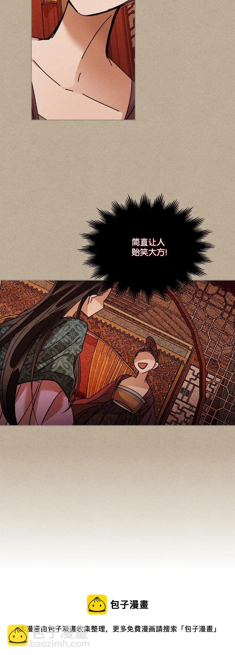 《龙下雨的国家》150 150 第29页
