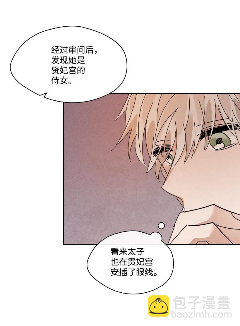 《龙下雨的国家》150 150 第30页
