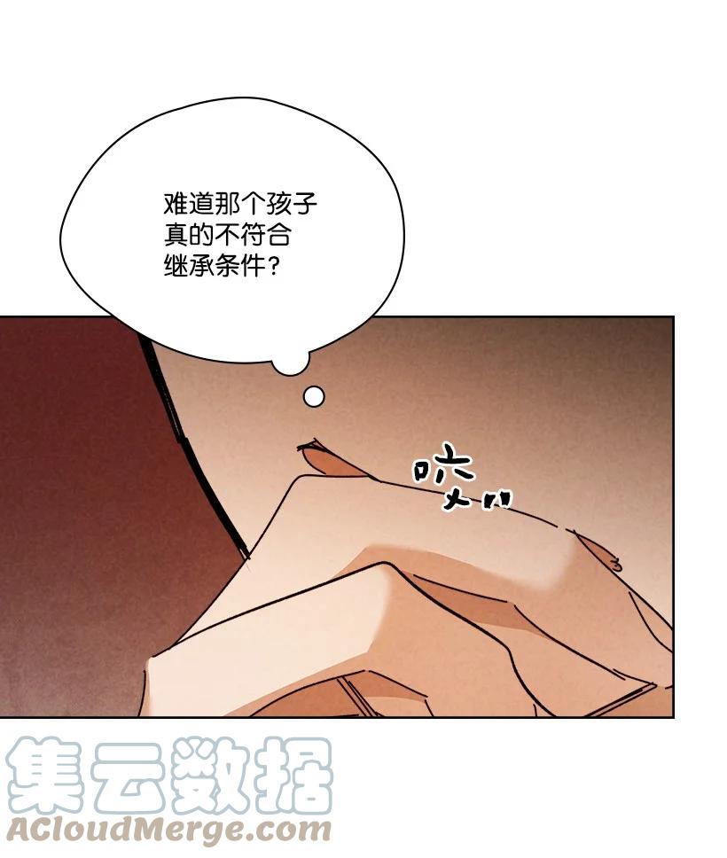 《龙下雨的国家》150 150 第31页