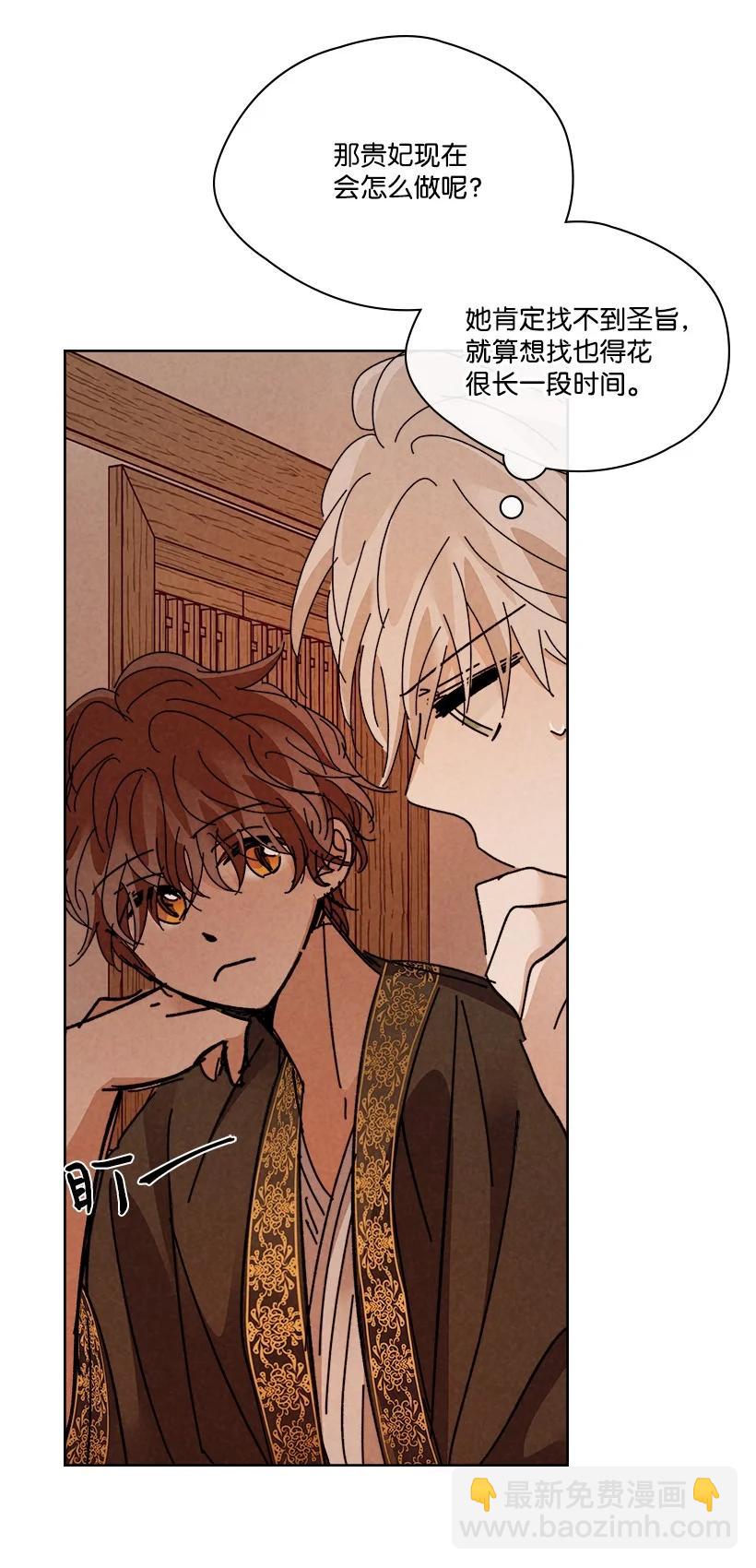 《龙下雨的国家》150 150 第32页