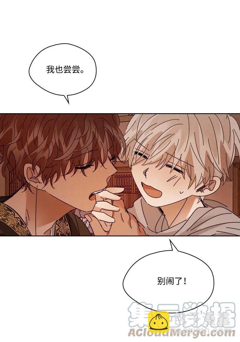 《龙下雨的国家》150 150 第34页