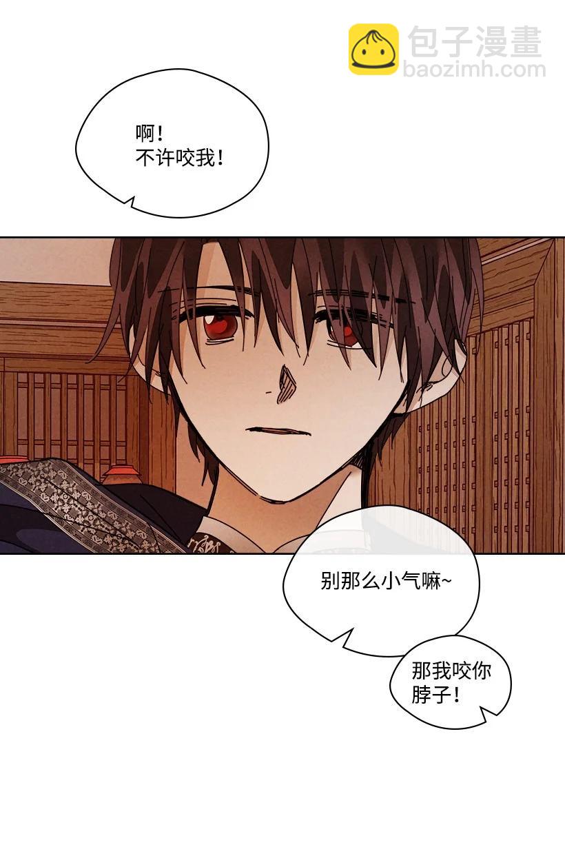 《龙下雨的国家》150 150 第35页