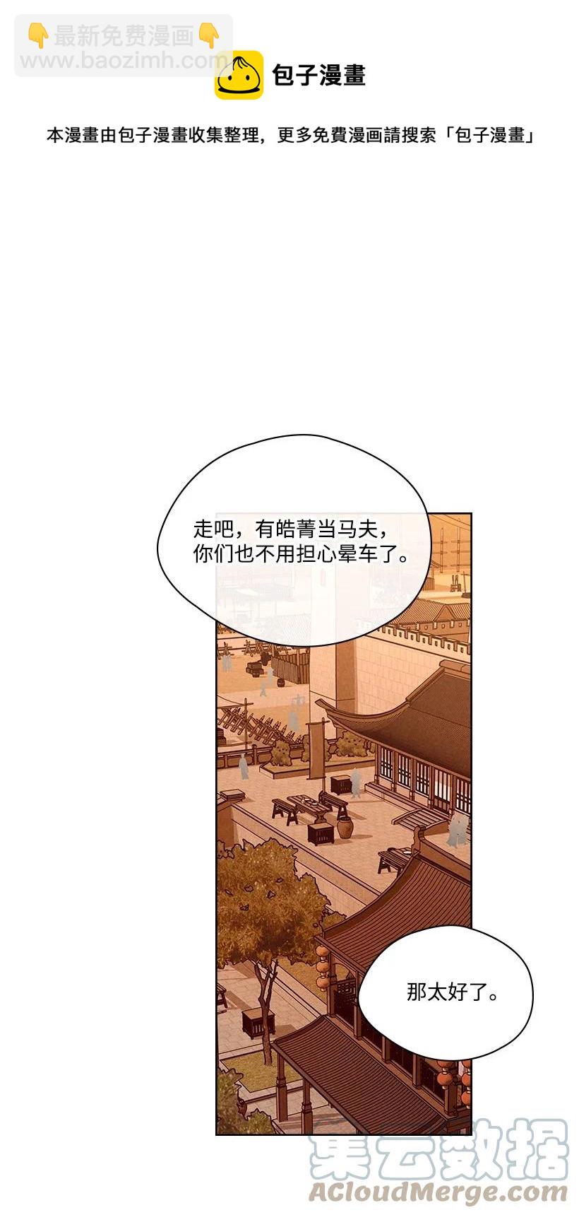 《龙下雨的国家》150 150 第37页