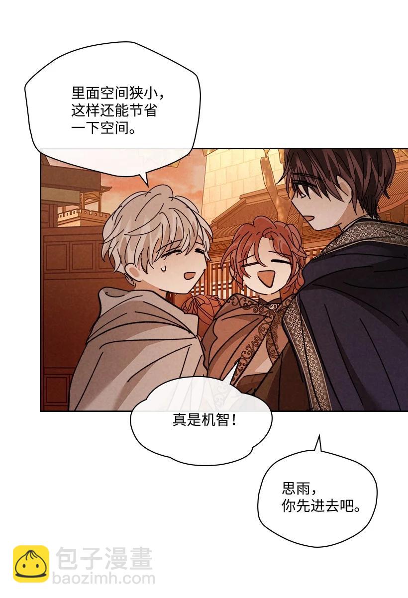 《龙下雨的国家》150 150 第39页