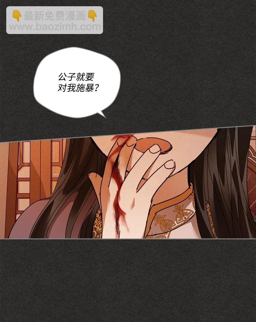 《龙下雨的国家》150 150 第3页