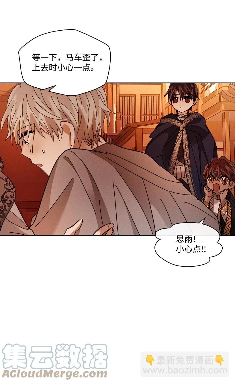 《龙下雨的国家》150 150 第40页