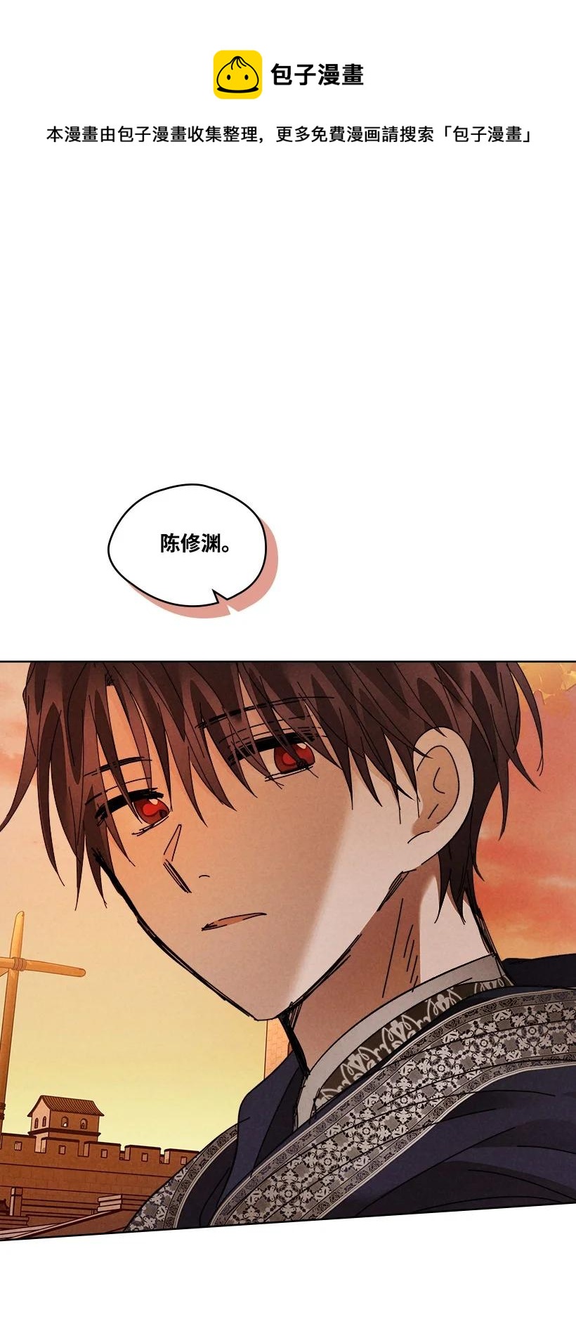 《龙下雨的国家》150 150 第41页